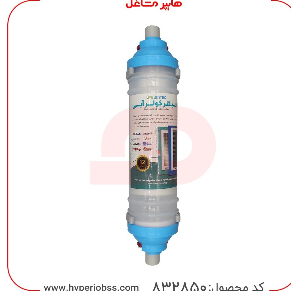 فیلتر کولر آبی سه منظوره با تصفیه آب